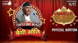 Comedy Champion Season 2 - Physical Audition KP SHARMA OLI