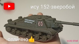 обзор САУ ису 152.