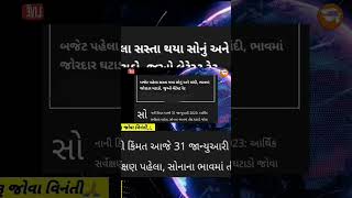 આજના મોટા 10 સમાચાર | ટ્રેન્ડીંગ ન્યુઝ ગુજરાત | ફટાફટ ન્યુઝ | તમામ અપડેટ્સ એક જ વિડીયોમાં #shorts