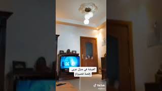 العيشة في منزل عربي(قصة قصيرة)