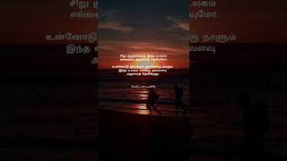 Kadhal kadal kavithai | Tamil whatsapp status | love quotes #love_whatsapp_status