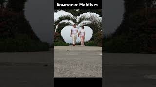 Северный Кипр комплекс Maldives