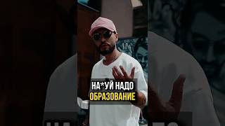 Зачем тебе образование?🤔 БЕСПЛАТНЫЙ урок от 0 до $1.000.000 по ССЫЛКЕ в ПРОФИЛЕ 💸🔥