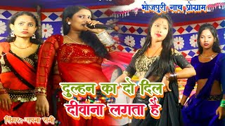 Dulhan ka do Dil Deewana lagta hai | Sapna Rani | nach program