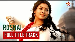 Rosnai Serial - Full Title Track ( রোশনাই ) | Lyrical Video | Title Song | Rosnai Star Jalsha Serial