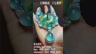 高冰天空藍翡翠掛件 翡翠平安扣 #翡翠 #jade #天然翡翠 #翡翠成品 #翡翠首飾 #翡翠珠寶 #明星同款