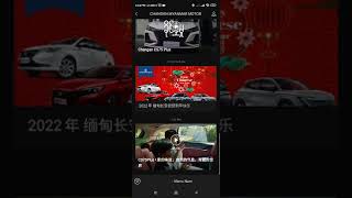 Changan Wechat Office Account ကိုဘယ်လို Follow လုပ်မလဲဘ..?