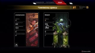 Apex Legends профи каустик PS4