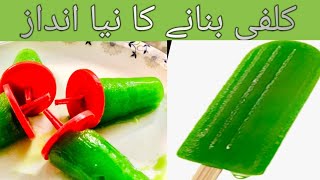 Kary kulfi Recipe | Very easy recipe by food and tour vlogs | Tasty Recipe