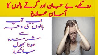 Organic Rice Water for Hair Growth | Rice Water Hair Treatment For Damaged Hair | Healthcare Remedy