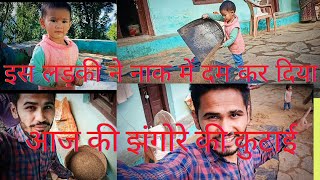 इस लड़की ने नाक में दम कर दिया❣️ आज की झंगोरा कुटाई 🥱 ANGEL Baby Jeeva ❣️😊  #Rahul Vlogs