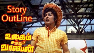 Ulagam Sutrum Valiban Story One Line Review💞 MGR Hits