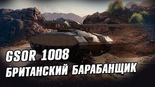 GSOR 1008 — Запрещенные Британские барабанщики