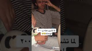 حالات وتس ستوري شارب حته ب 200 لوحده ضحك السنين 😂😂😂🙈