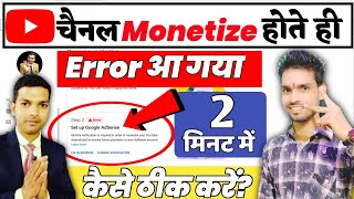 Step 2 Error Setup Google Adsense 2021 | Identity Verification Failed Adsense | Change Association