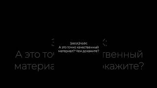 Наши дизайнеры только так и доказывают 😂 А так — мы постоянно проводим краш-тесты 😌 #мебель