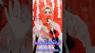 #hafizaayeshakiyani #newstatus #viralvideo