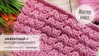 🔴 НЕОБЫЧНЫЙ такой! ❤️ Рельефный узор, потрясающей красоты!!!🌹🌿 Knitting patterns