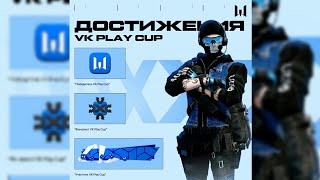 Warface VK Play Cup 2022