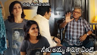 Rajendra Prasad, Rao Ramesh And Samantha Comedy Scenes || Oh Baby Movie || WOW TELUGU MOVIES