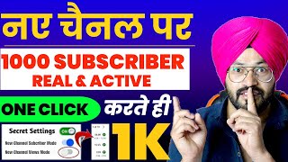 नए Channel की इस Option को करलो OFF | Subscriber Kaise Badhaye 2023 Best Tips For New Youtuber 2023