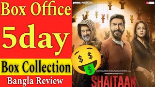 Shaitaan Movie Review Bangla|| Box Office Collection Day5 Review|| Bangla Review|| News Filmy Review