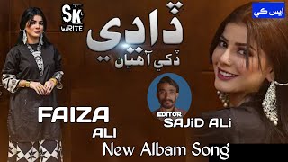 Dadhi Dukhi Ahiyan Faiza Ali new albam