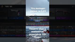 подпишись #shorts #so2 #standoff2 #recommended #рекомендации