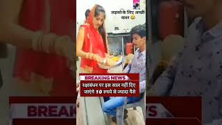 #Viral Breaking News #trending news #viral shorts #viral news #viral video #Dilip kumar vlog 105