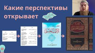 Новый раздел | «3 вещи мешающие постоянству в изучении арабского языка».