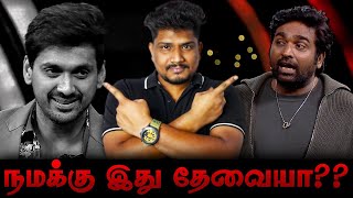 Bigg Boss Tamil Season 8 | விஜய் சேதுபதி இப்படி பண்ணலாமா!? Favoritism? VS357| Vishal Saravanan| BB8