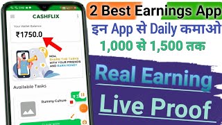 How to make money from 2023 / online earning app / new earning app / best earning app |