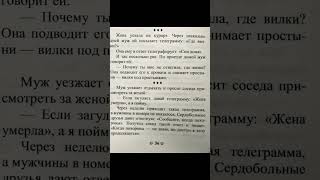 Утренняя минутка с анекдотами от Юрия Никулина (Из раздела «Муж уехал в командировку»)