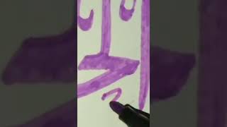 Alhamdulillah | Arabic Calligraphy I Part 1 / 3