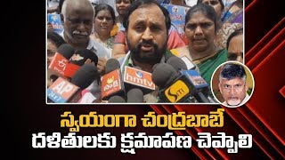 Ysrcp Mangalagiri Mla Alla Ramakrishnareddy Fire On Chandrababu Naidu | Ysrcp Social Media