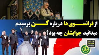 از فرانسوی ها در خصوص کن پرسیدم، میدانید جوابشان چه بود؟