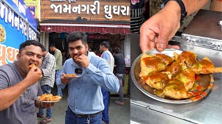 રાજકોટ માં રૈયા ચોકડી પાસે ધૂમ મચાવતા સિદ્ધનાથ ના અસ્સલ જામનગરી ઘુઘરા Sidhnath Ghughra Rajkot food