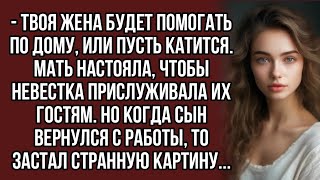 Свекровь сделала с невестки домработницу но вскоре очень пожалела