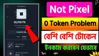 not pixel কিভাবে কাজ করবো | not pixel 0 point problem | not pixel listing date