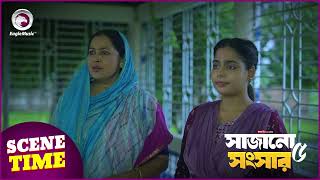 Sajano Shongshar 5 | সাজানো সংসার ৫ | Scene Time | Eagle Team | Eagle Music Watch