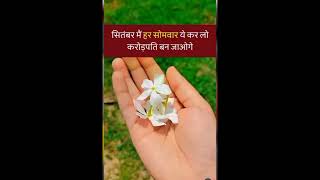 शंकर भगवान करेगें सभी कष्ट दूर बस करें ये उपाय।।🌠🐚#viral #trending #like #subscribe