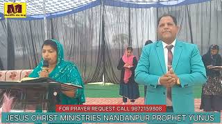 || SUNDAY PRAYER SERVICE JESUS CHRIST MINISTRIES PROPHET YUNUS || MASIH DE LOG CHANNEL