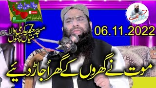 HANEEF RABANI FIKR E AAKHRAT  2022 فکر آخرت۔|Abid media centre|قاری حنیف ربانی|کرملی میاں چنوں