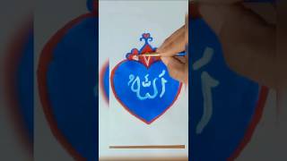 Allah hu drawing #beautiful #art #easy #drawing#shorts...