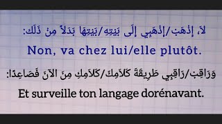 تحدث الفرنسية بطلاقة | 71