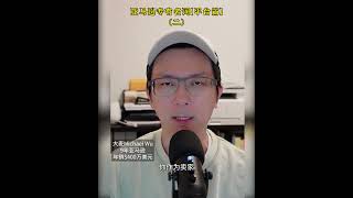 亚马逊FBA和FBM区别比较！新手必看的亚马逊专有名词【平台篇】2  #amazonbusiness #amazonfba #amazonseller #passiveincomeideas #