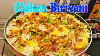 Chiken Biriyani 🍲 Super easy tasty simple chiken Biriyani recipe 😋