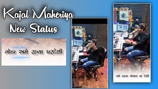 Kajal Maheriya New song status/Ame rahya gonda na desi new status kajal Maheriya Gujarati new status