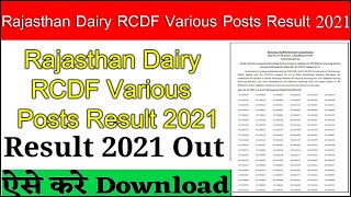 RCDF NEW RESULT 2021 | Rajasthan Cooperative Dairy Result 2021|