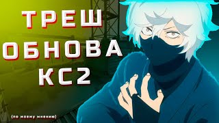 ОБНОВА КС2 - БЫСТРЫЙ ОБЗОР | CS2 UPDATE